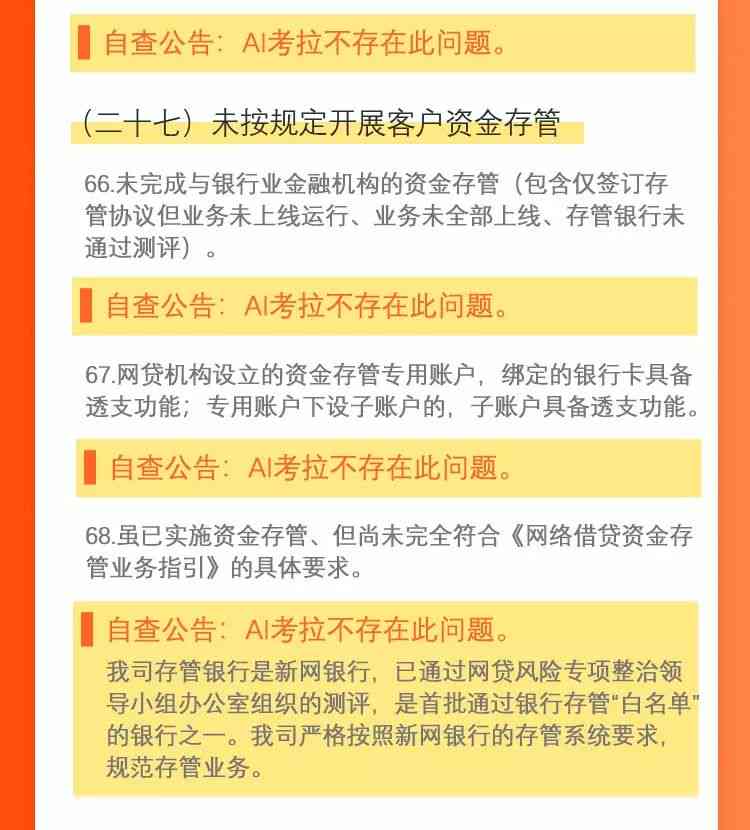 ai写自评报告