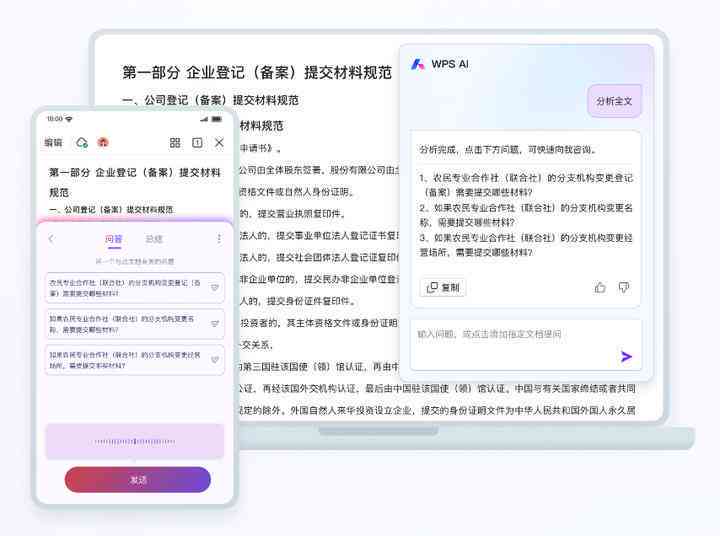 '智能AI驱动的全能文案自动生成神器'