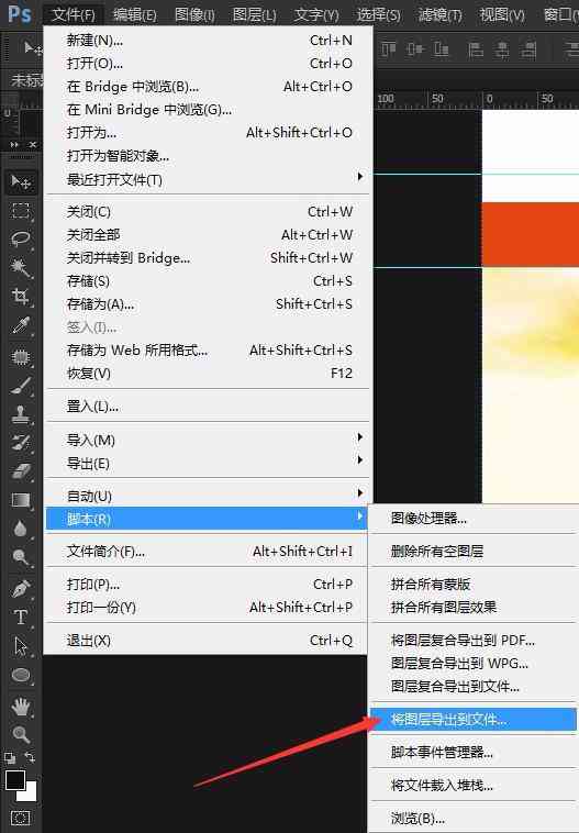 ai脚本放置路径