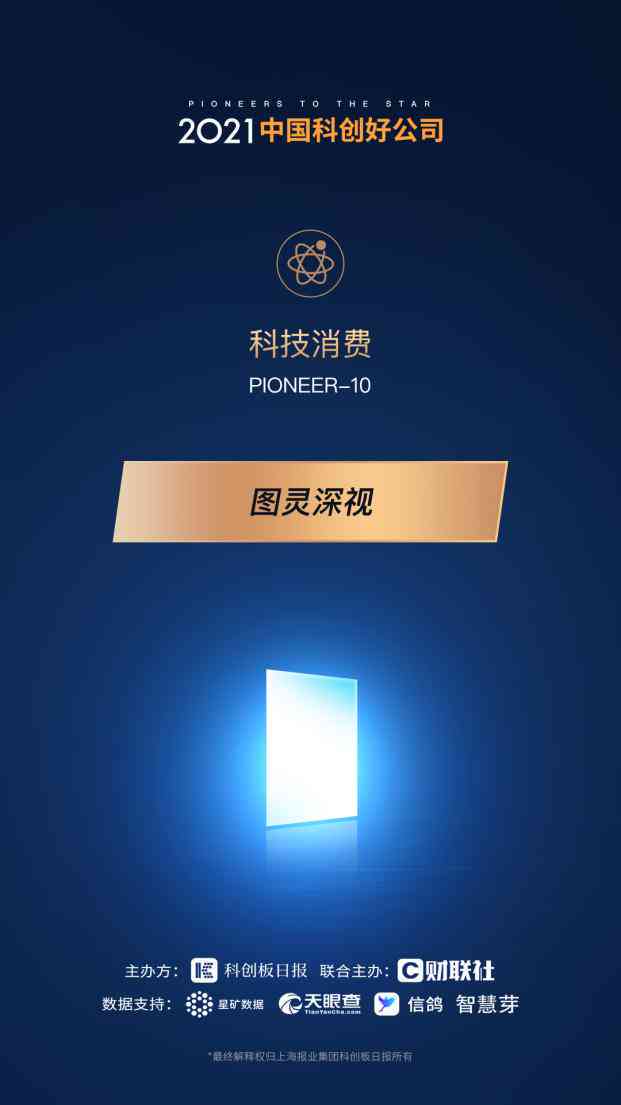 人工智能创作的AI文学作品与歌曲：版权归属及著作权法意义探讨