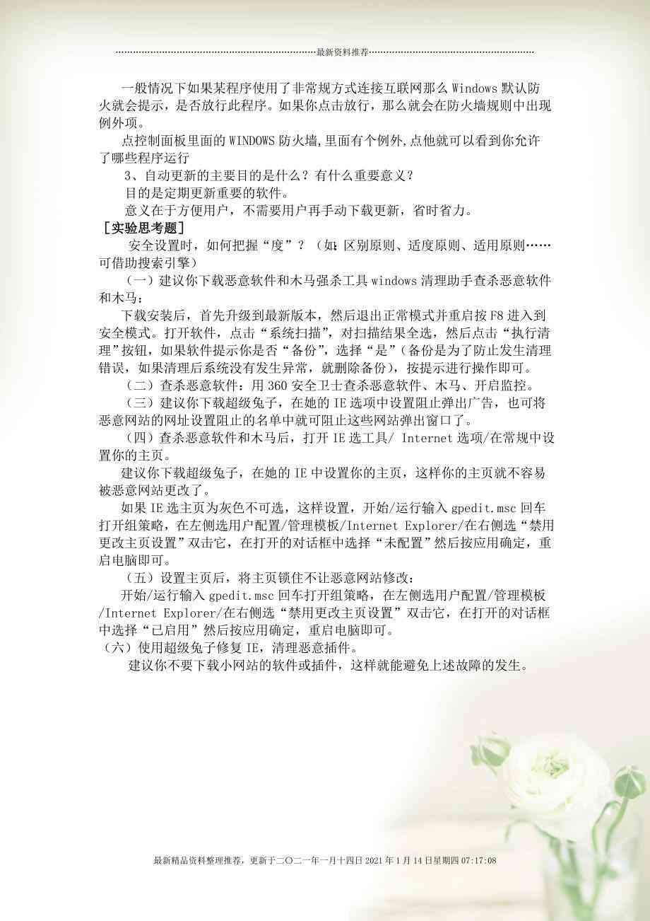 基于实验报告撰写与管理的在线平台：实验报告网站