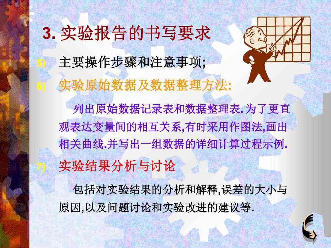 全面指南：实验报告撰写范例及常见问题解答与技巧分享