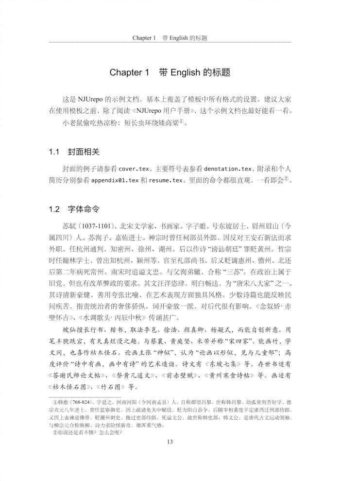 实验报告：AI辅助的APA格式模板与写作指南