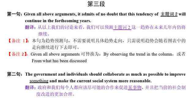 实验报告：AI辅助的APA格式模板与写作指南