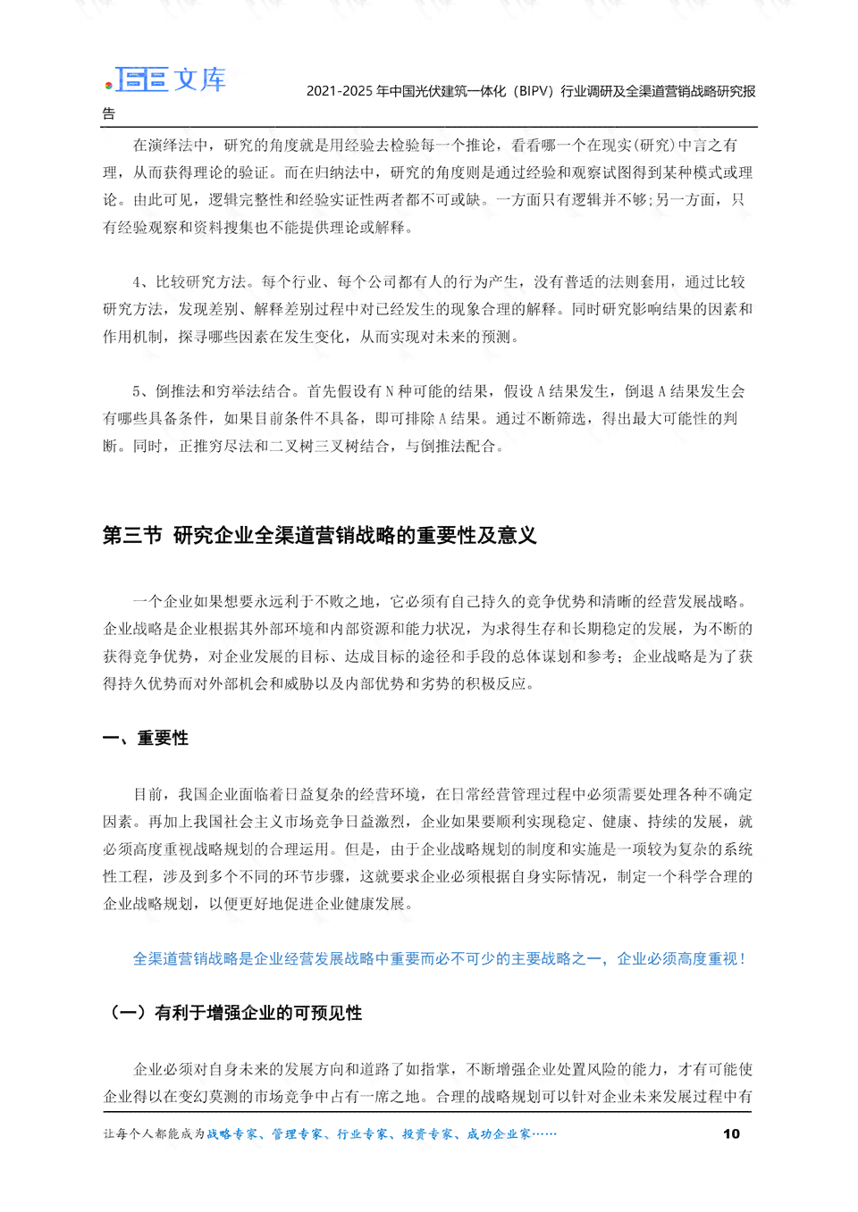 专业实验报告撰写服务：涵全学科定制化解决方案及代写辅导