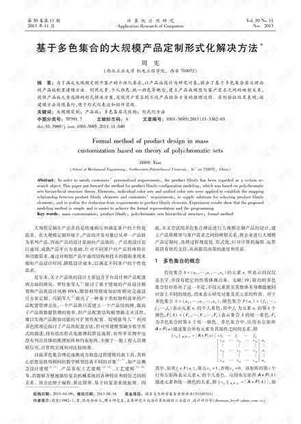 专业实验报告撰写服务：涵全学科定制化解决方案及代写辅导
