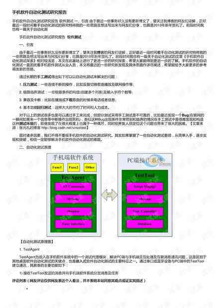 高效编写实验报告：推荐使用哪些专业软件工具