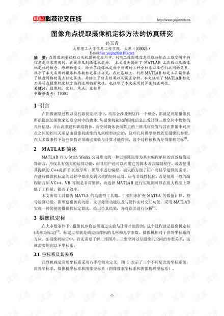 专业实验报告撰写服务：涵全学科定制化解决方案及代写辅导