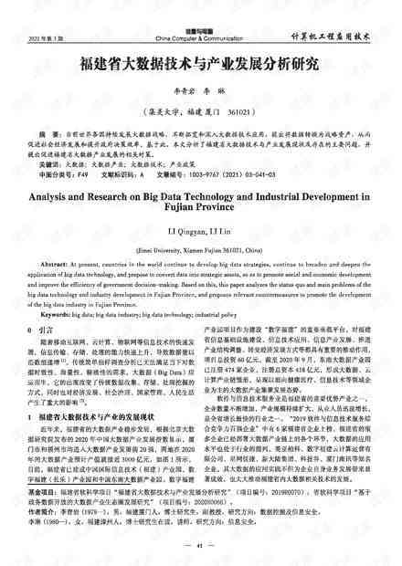 融合大数据与AI技术的实训报告总结：实践成果与经验反思解析