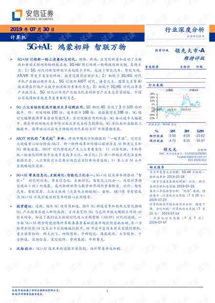 大数据与AI实训报告总结与体会：感悟心得及深度反思