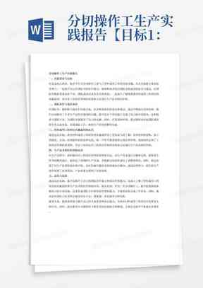基于大数据技术的实训项目报告总结：实践与成果分析800字