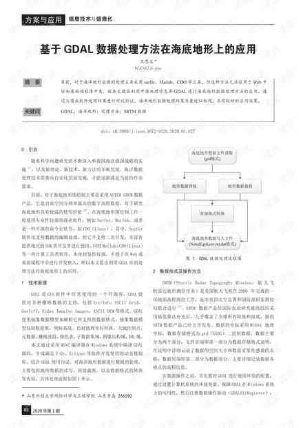 全方位大数据实训报告：3000字深度解析与实战心得分享