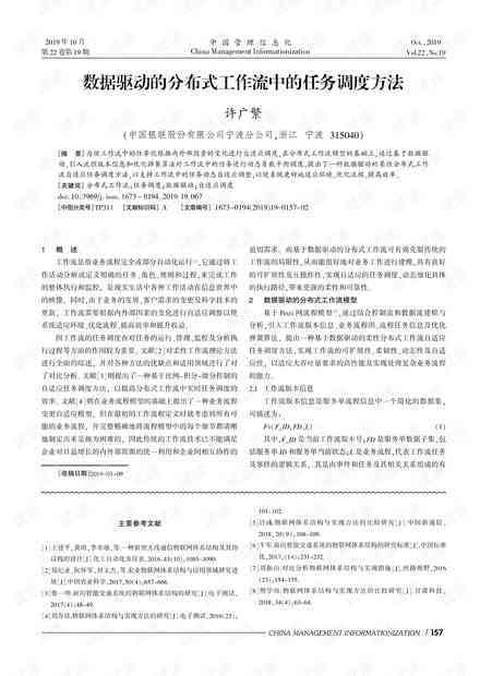全方位大数据实训报告：3000字深度解析与实战心得分享