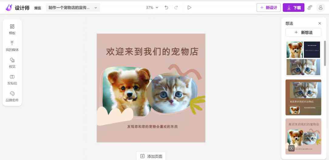 AI文案海报制作工具全功能免费版，一键生成创意内容与海报设计