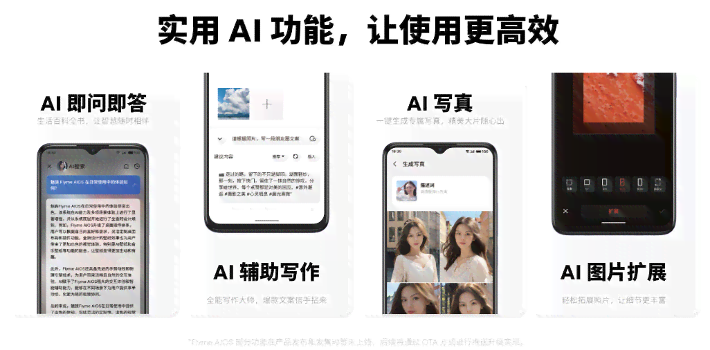 ai文案海报软件免费版：电脑手机通用