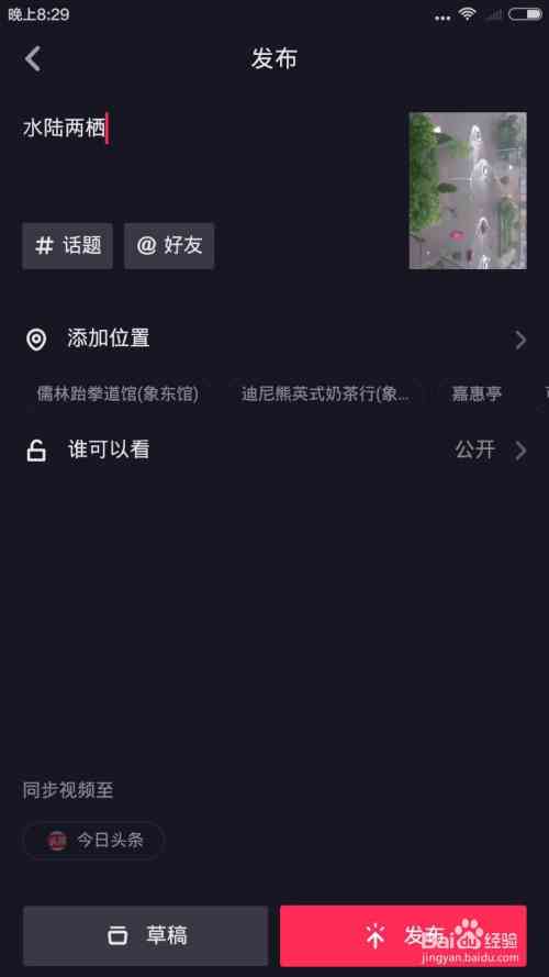 抖音的ai创作怎么上传模板
