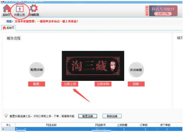 抖音的ai创作怎么上传模板
