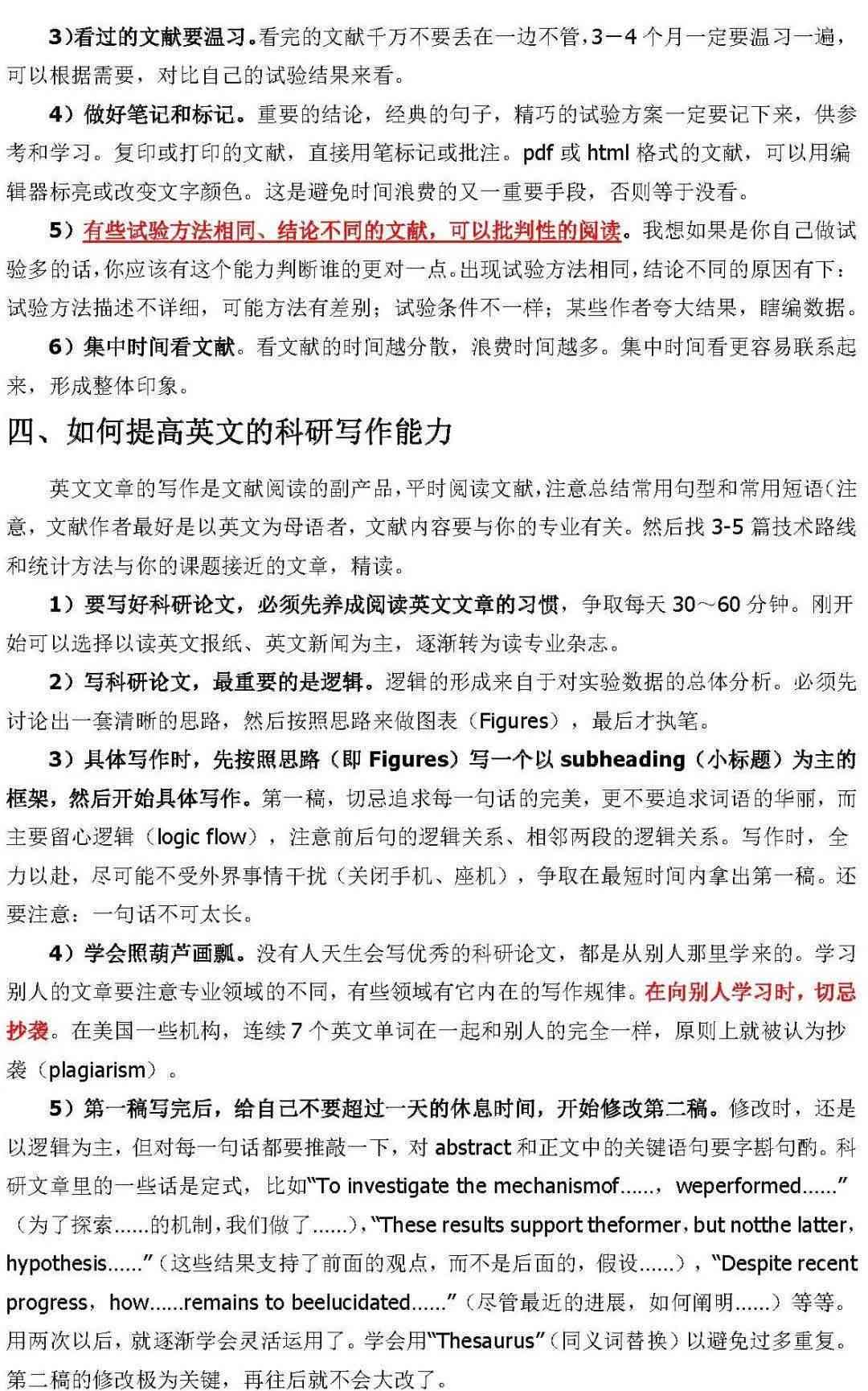 ai写作有参考文献吗怎么写的：参考文献使用与写作方法探究