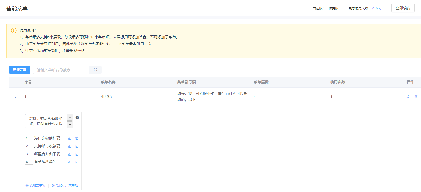 全面指南：AI文章生成器与写作机器人操作教程及常见问题解答