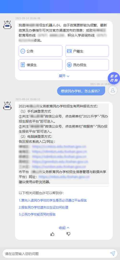 全面指南：AI文章生成器与写作机器人操作教程及常见问题解答