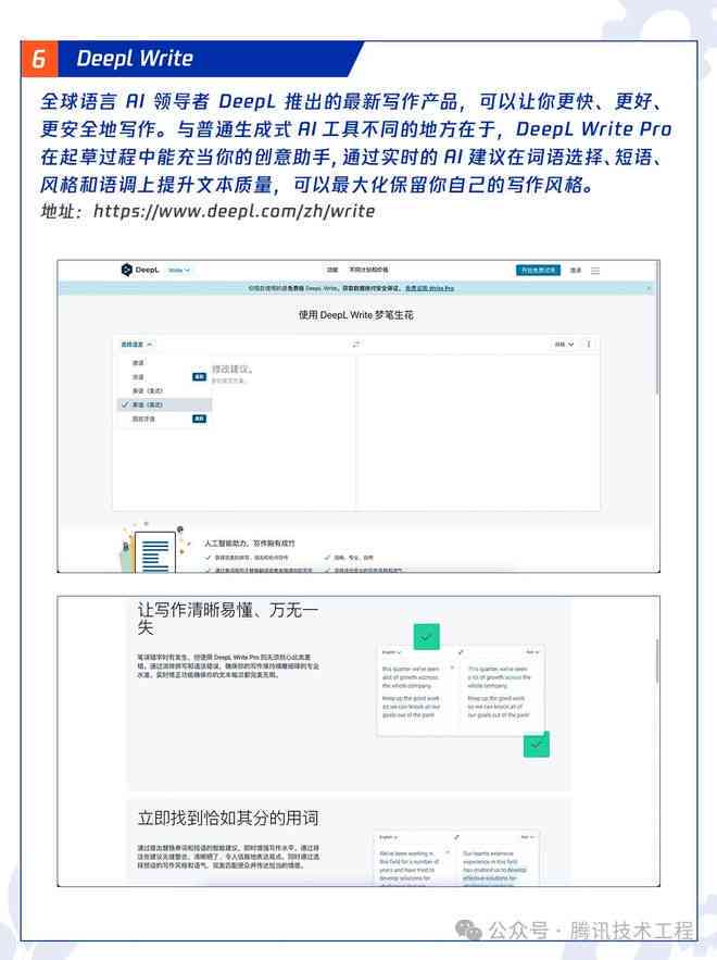 AI文本编辑器全解析：如何选择、使用及找到创作工具