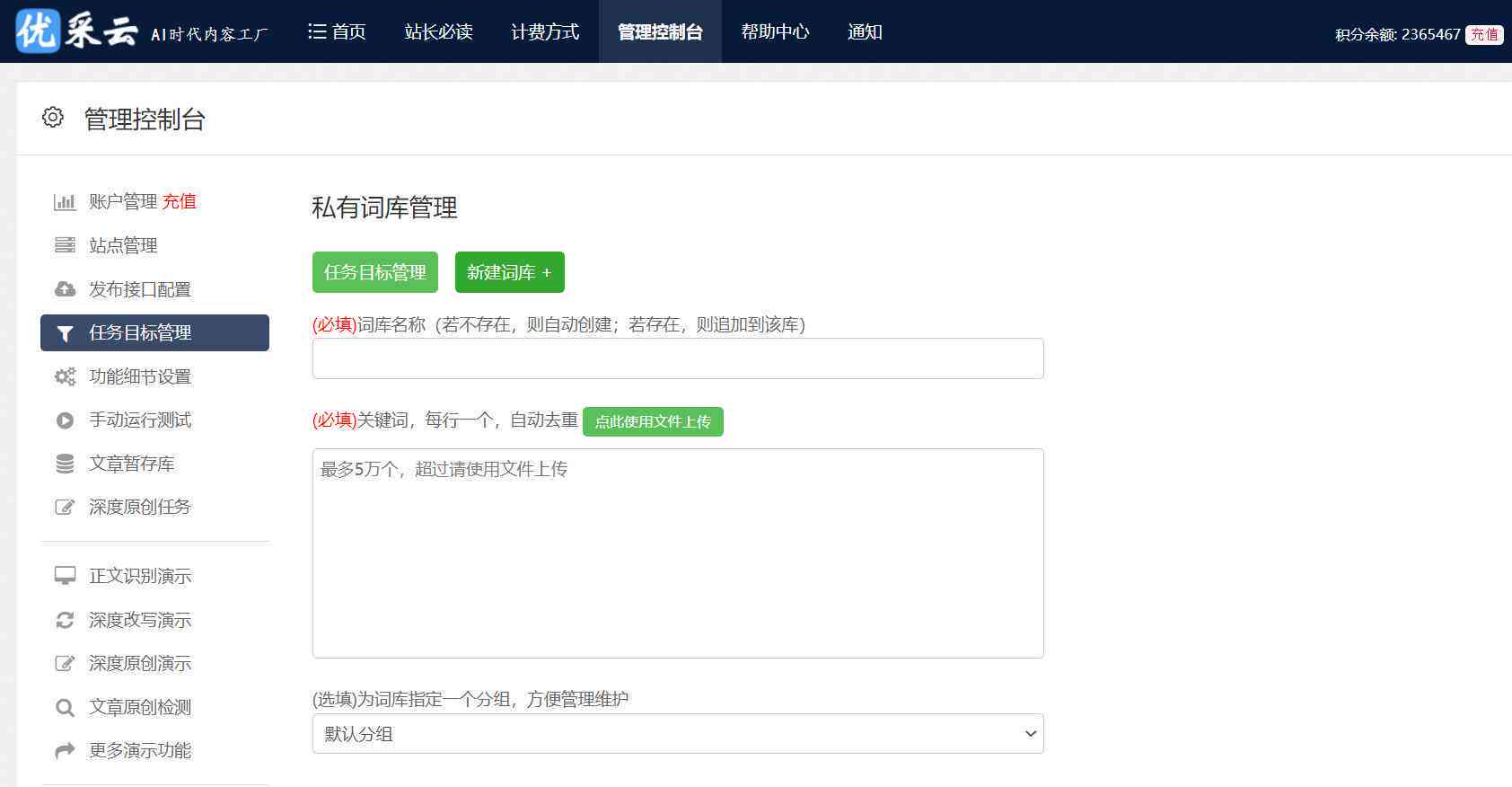 '揭秘AI智能原创解说文案的生成奥秘与技术解析'