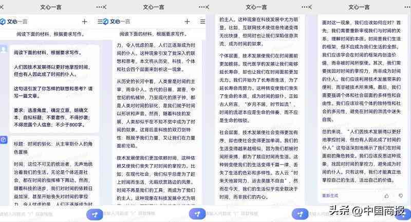 如何通过AI写作文挣钱：推荐高效软件与技巧攻略