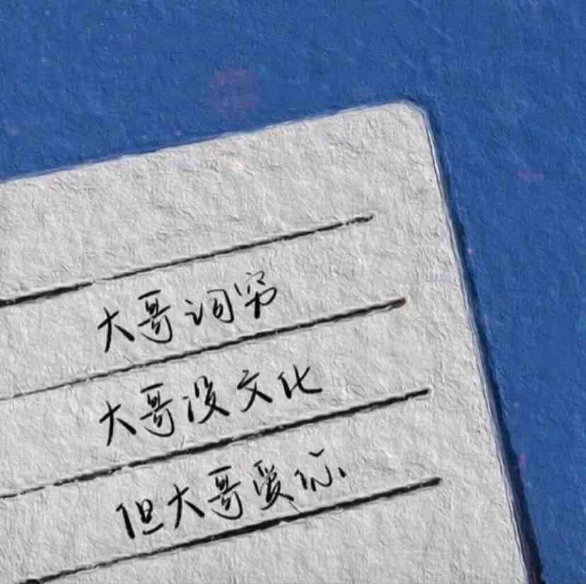 抖音热门爱情文案合集：全面覆爱情表白、念日、情侣互动必备金句