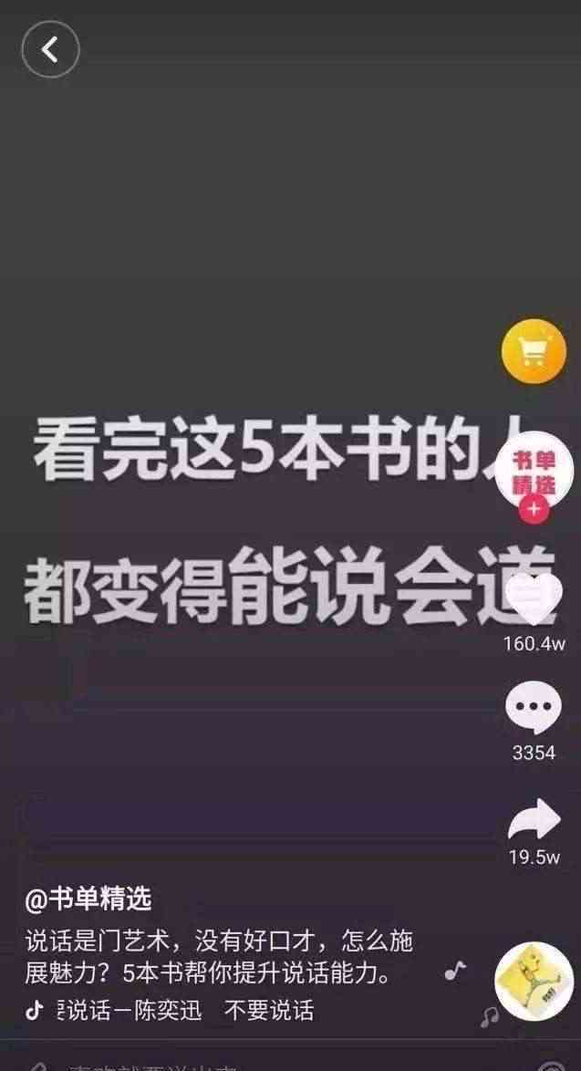 抖音热门：刷屏文案秘揭秘