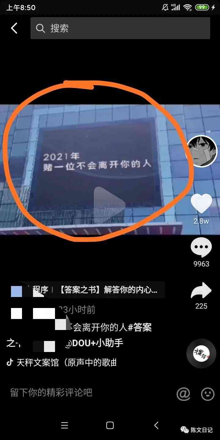 抖音热门：刷屏文案秘揭秘