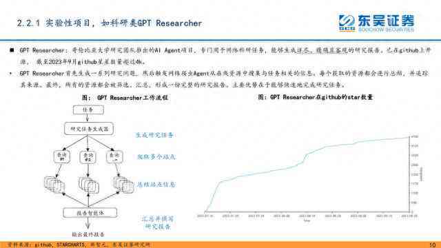 影视作品中的ai是一种什么样的存在：其形式与方式探析