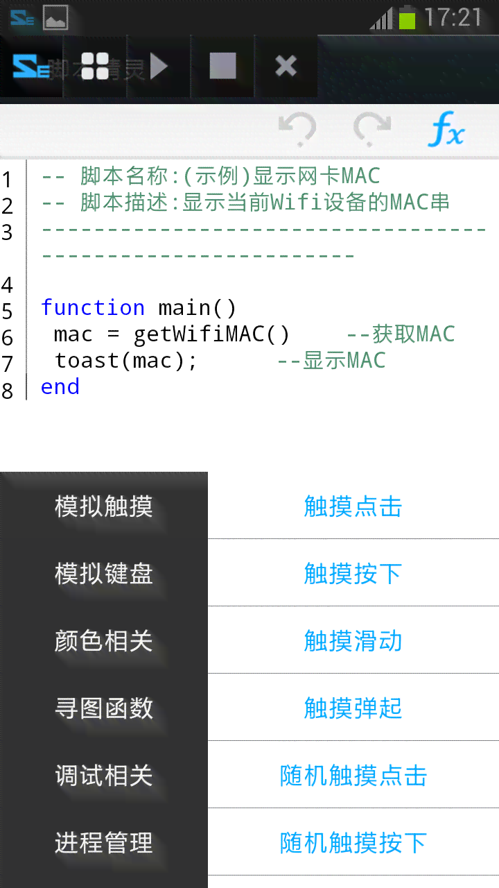 支持自定义脚本编写的手机应用精选