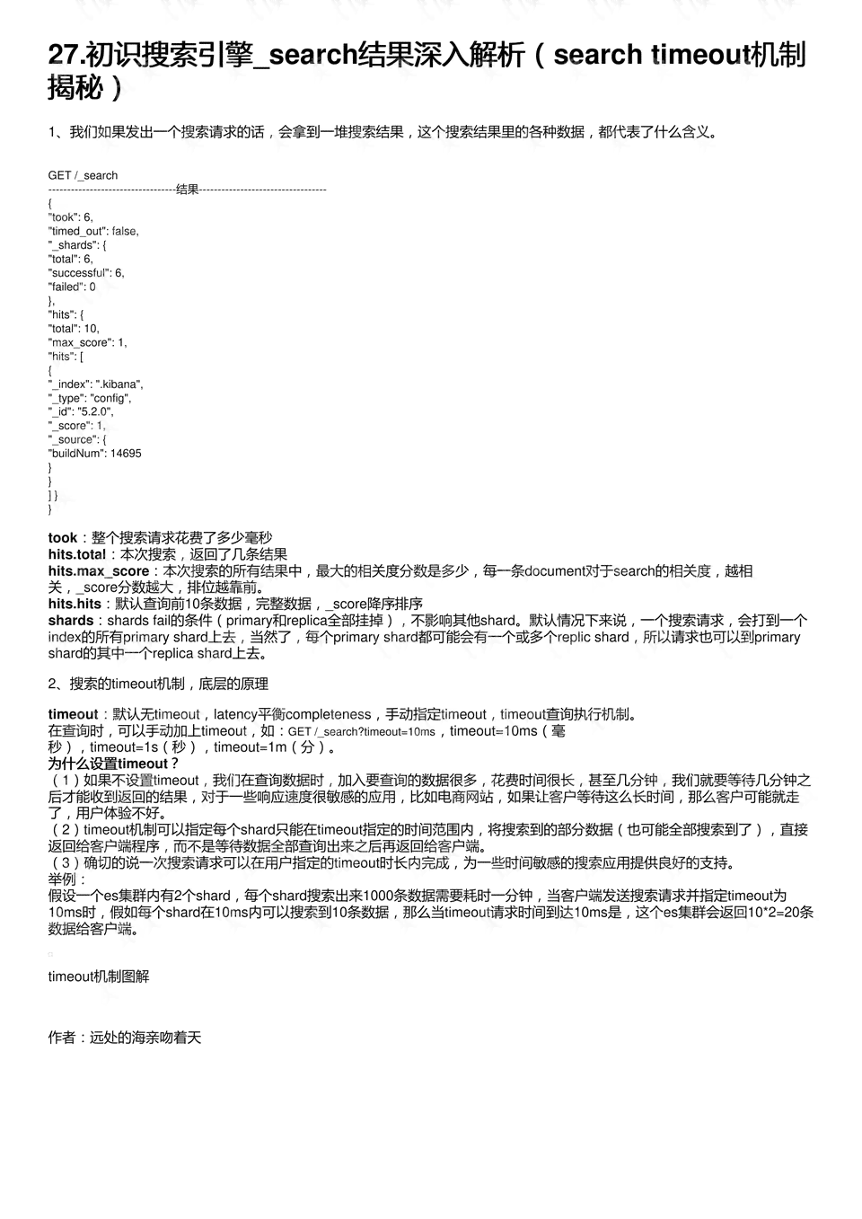 深入解析：中文AI写作引擎的工作原理与应用前景