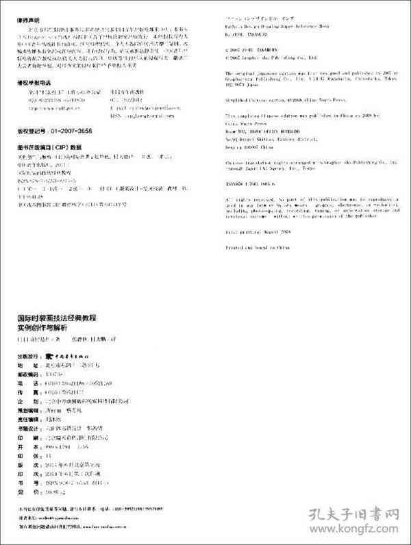 ai裁员纠纷案例分析报告范文：写作大全与实例解析