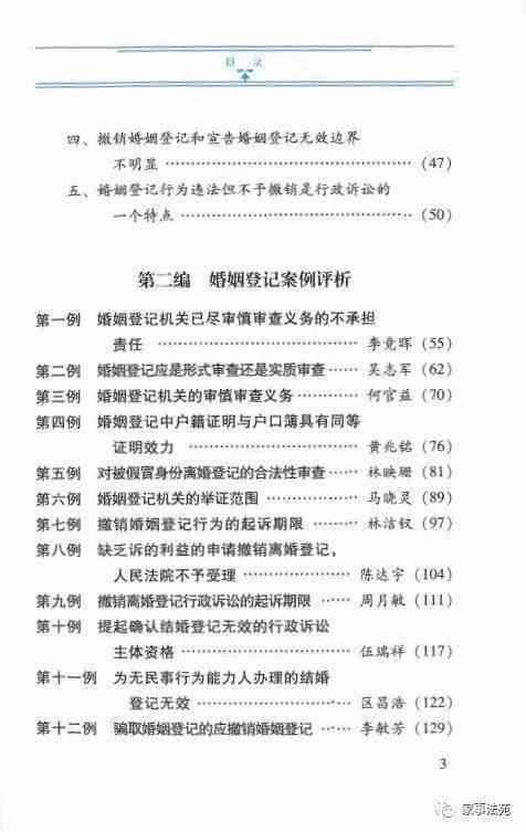 《裁员案例问题分析：案例撰写、问题梳理、纠纷总结与综合评价报告》