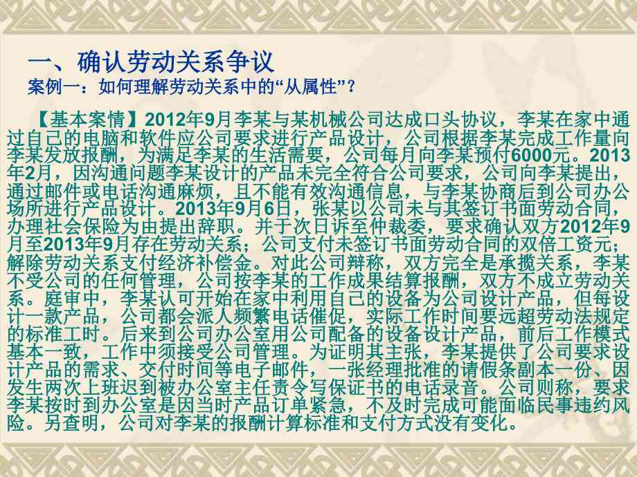 '企业裁员引发的劳动纠纷案例深度解析与法律对策研究'