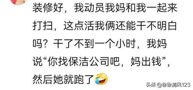 ai写一个幽默搞笑文案