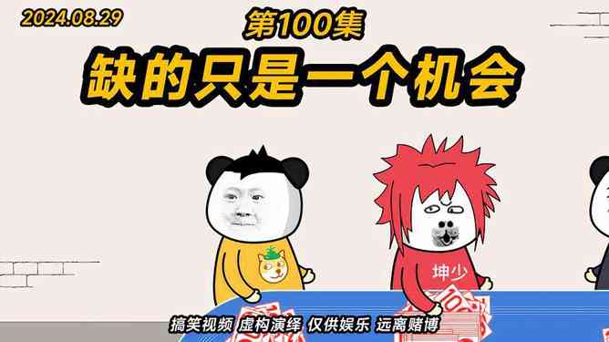 ai写一个幽默搞笑文案