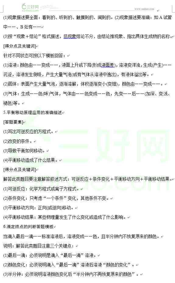 英语文案写作简答题出题策略与全面解题技巧指南