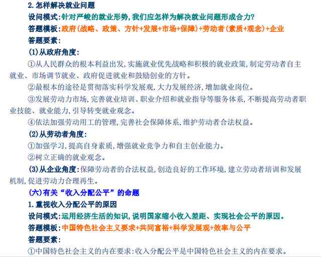 英语文案写作简答题怎么出题：构思与执行要点详解