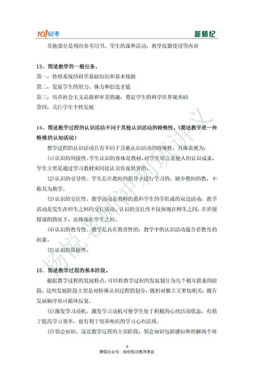 英语文案写作简答题怎么出题：构思与执行要点详解