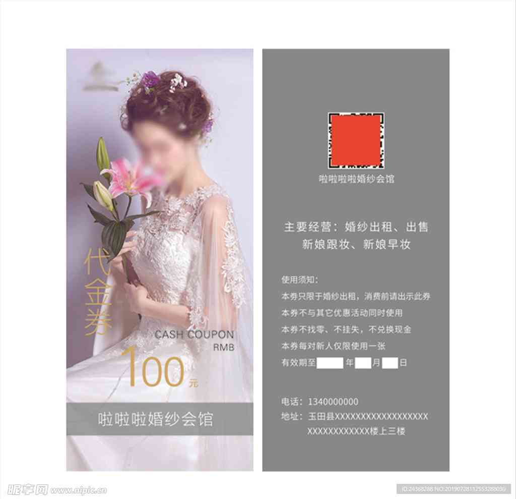 ai婚纱写真的文案素材