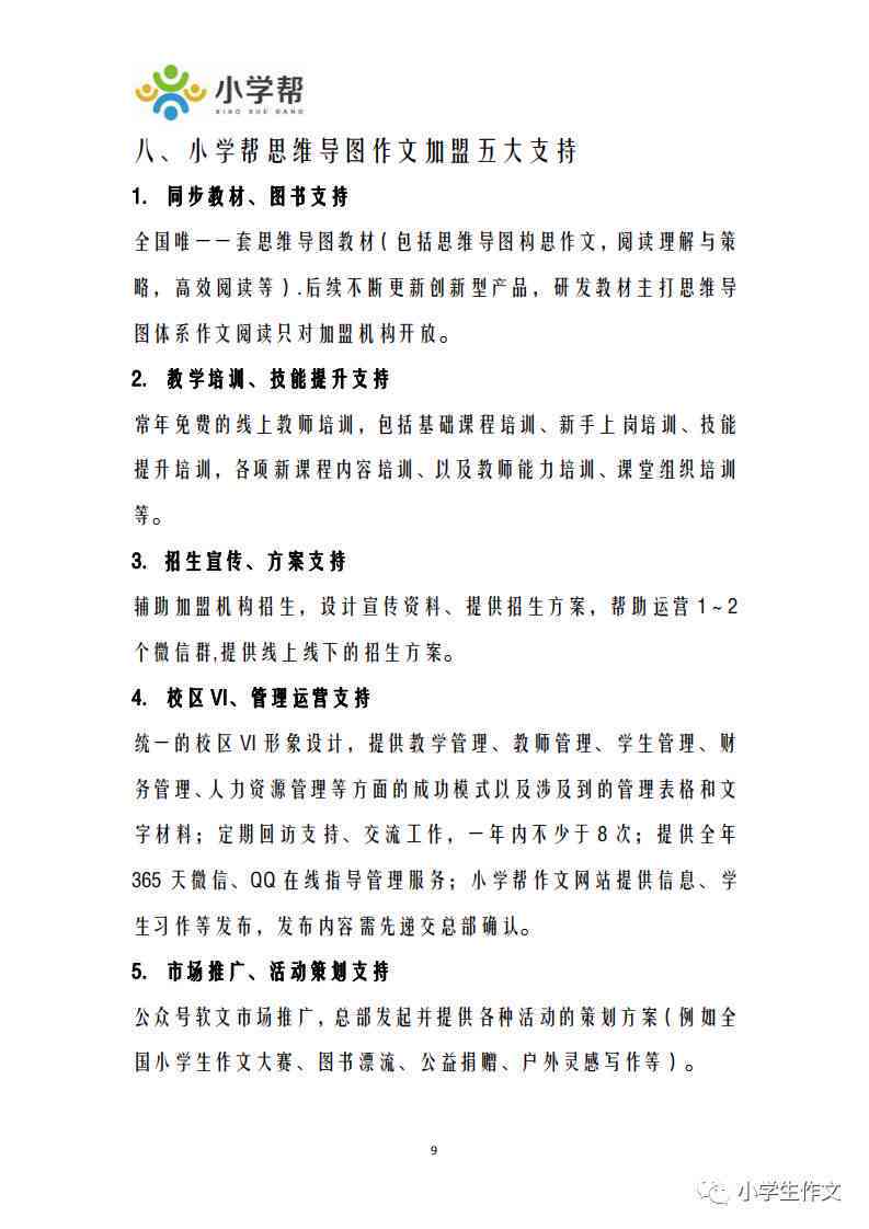探索写作教学的可行性：如何系统学与提升写作技巧