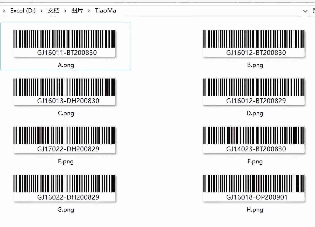 AI智能条形码识别工具：一键快速查找与使用指南