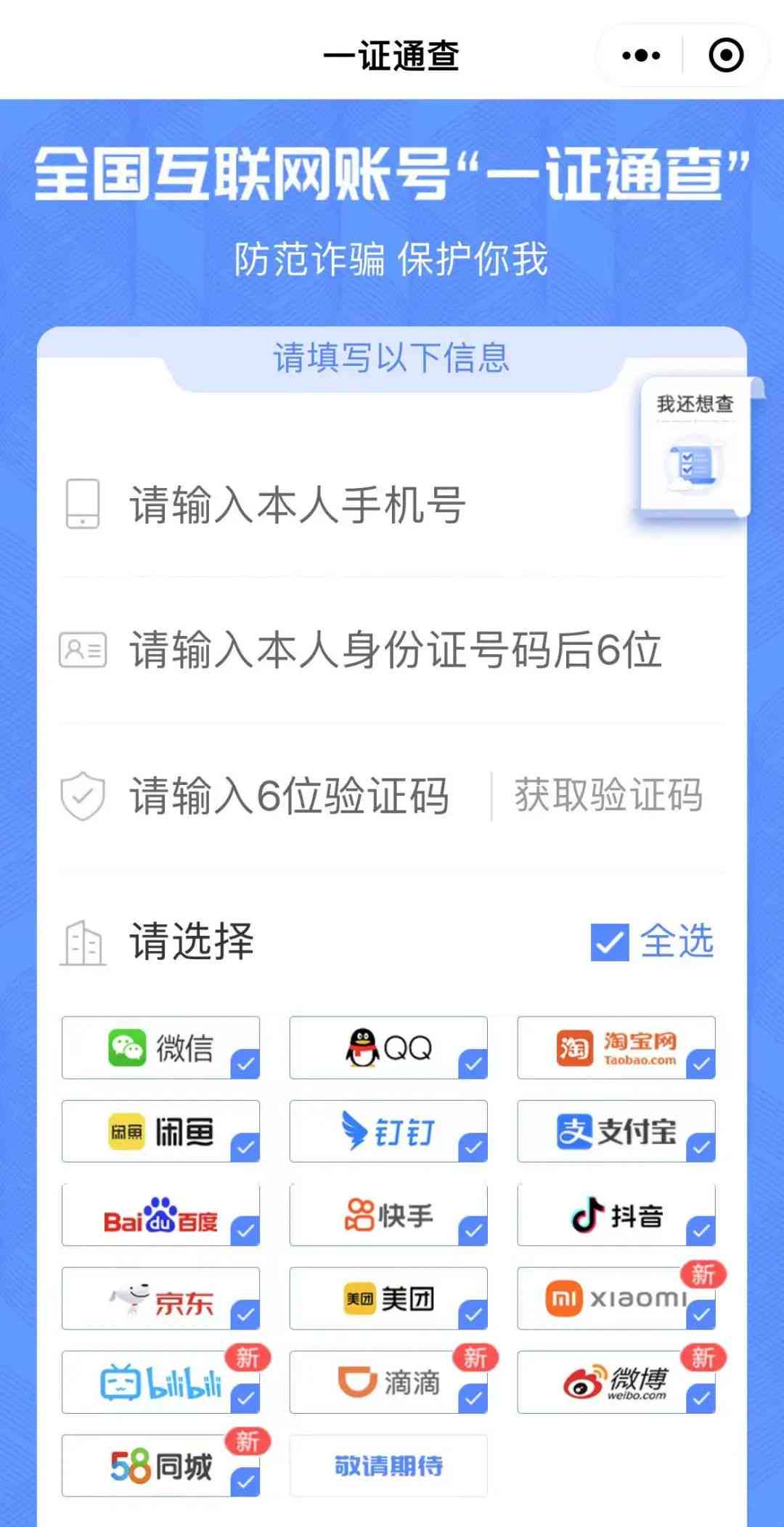 AI智能条形码识别工具：一键快速查找与使用指南