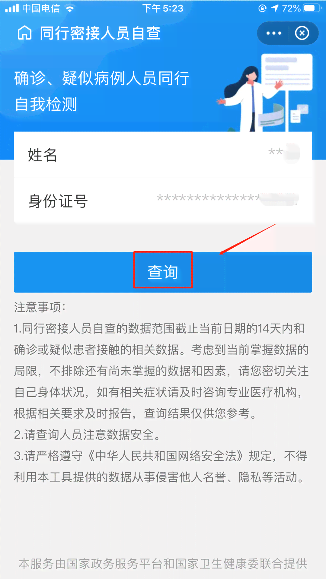 AI智能条形码识别工具：一键快速查找与使用指南