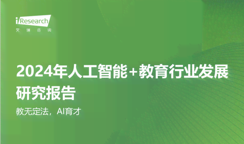 松鼠AI教育开业策划方案：打造智能化教学环境，引领教育创新浪潮