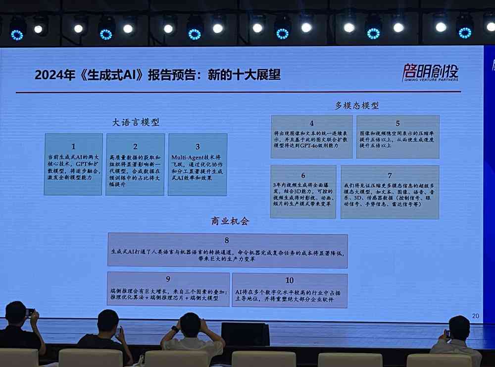 探索AI智能：影视解说文案生成器的指令操作指南软件解析