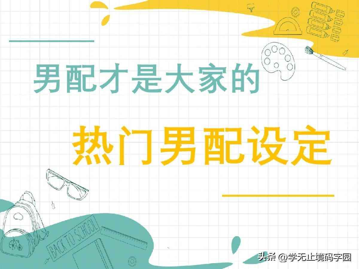盘点主流AI网文创作工具：探寻智能写作助手大全
