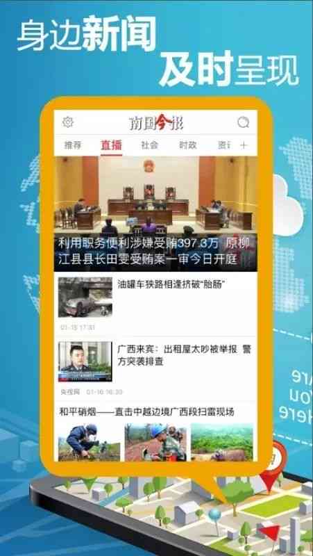 ：权威发布最新报纸资讯